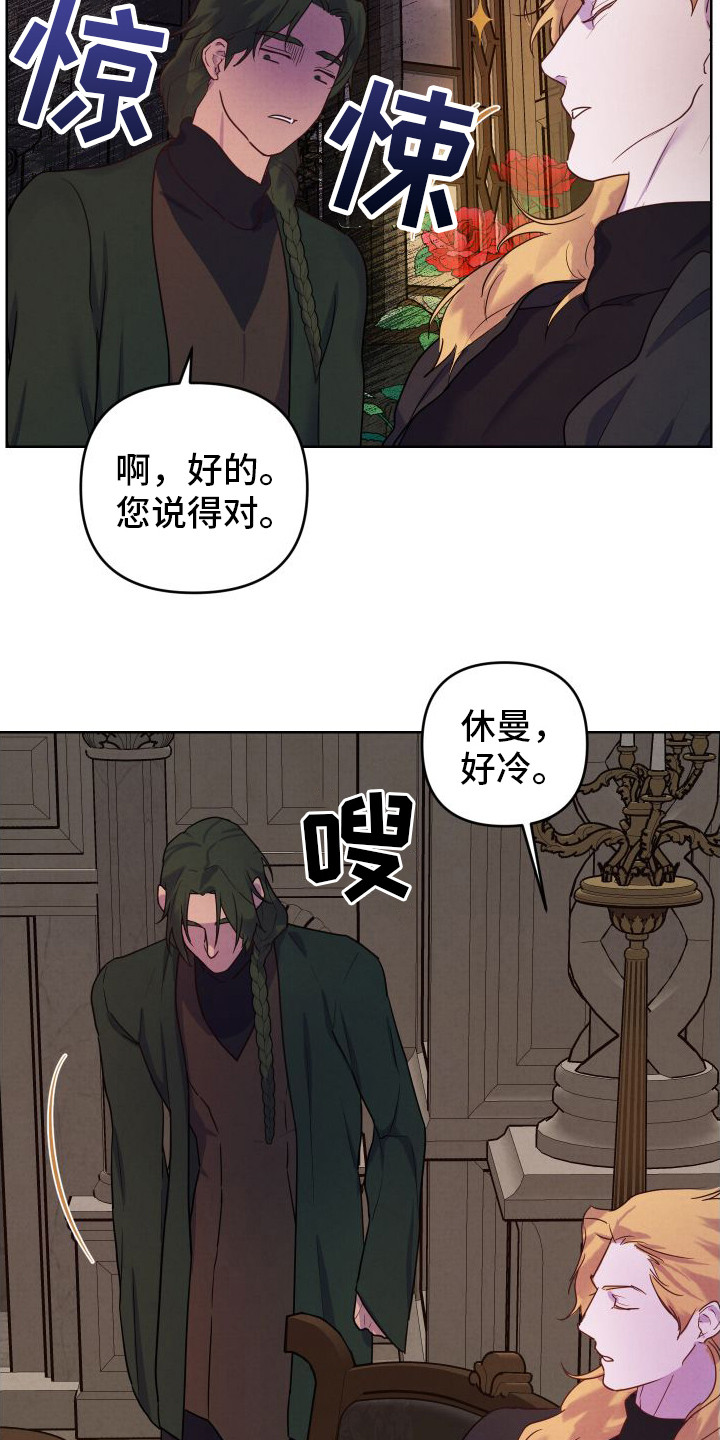 生命之花 - 没有头绪 - 第21页