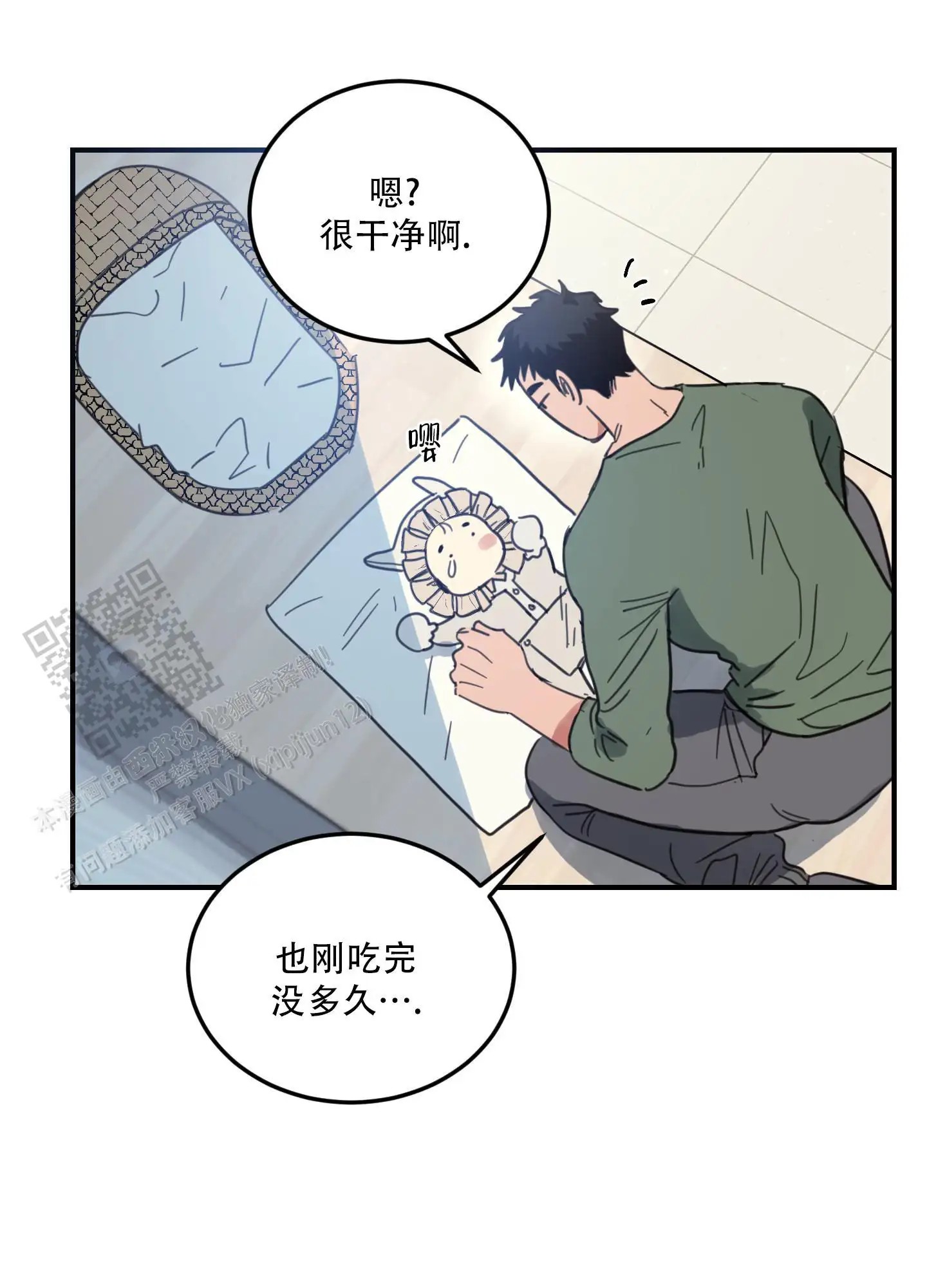 旭日之家 - 家人 - 第9页