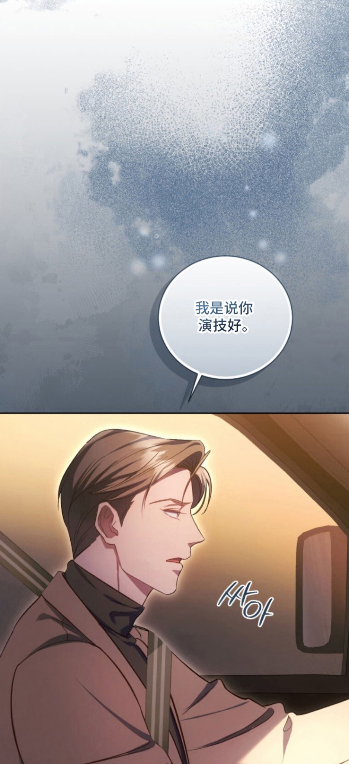 唯你不过敏 - 油嘴滑舌 - 第18页