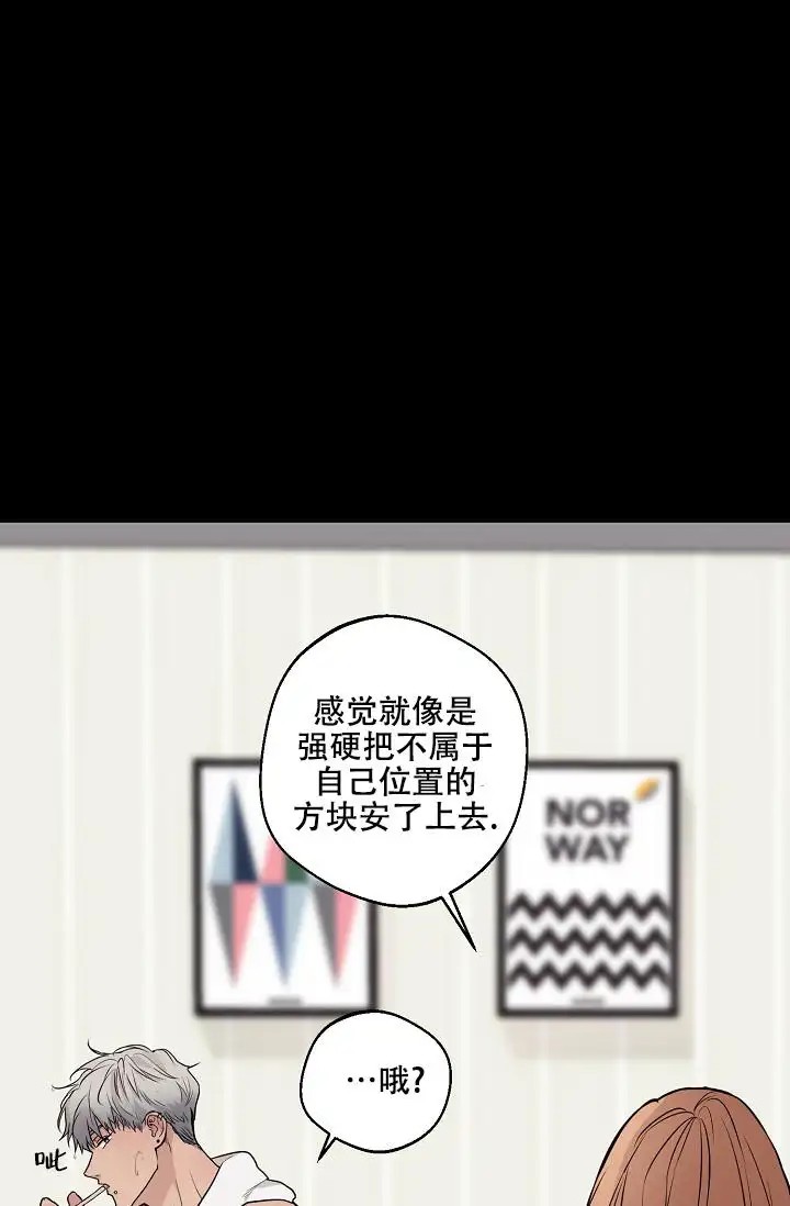 驱魔师 - 凶兆 - 第11页