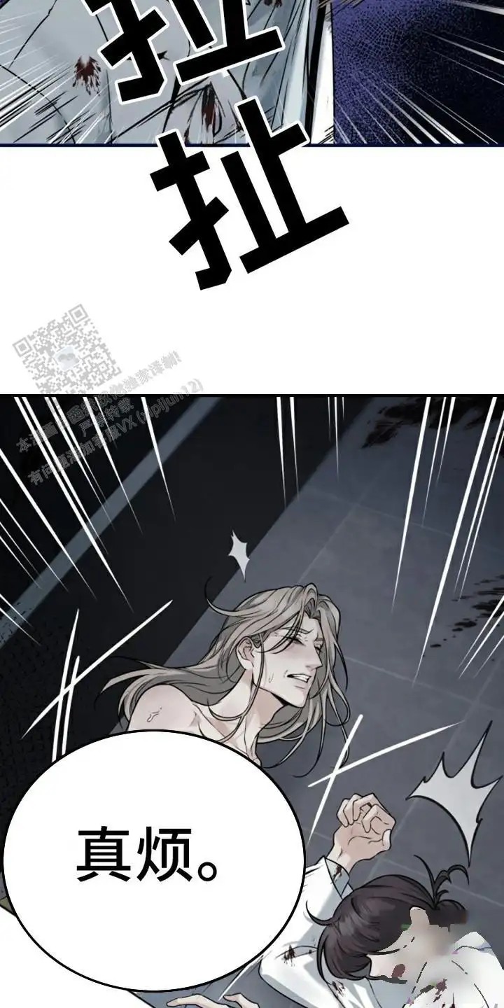 特殊实验 - 老鼠 - 第21页