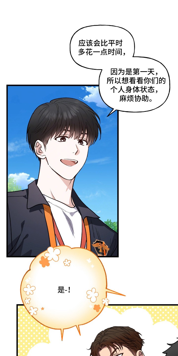 红牌教练 - 身体检查 - 第10页