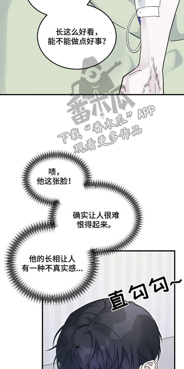 惩罚医生 - 强装镇定 - 第17页