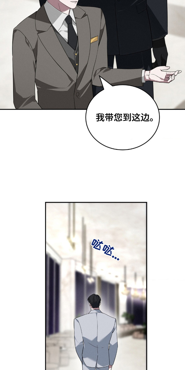 失控诱惑 - 浮夸 - 第16页