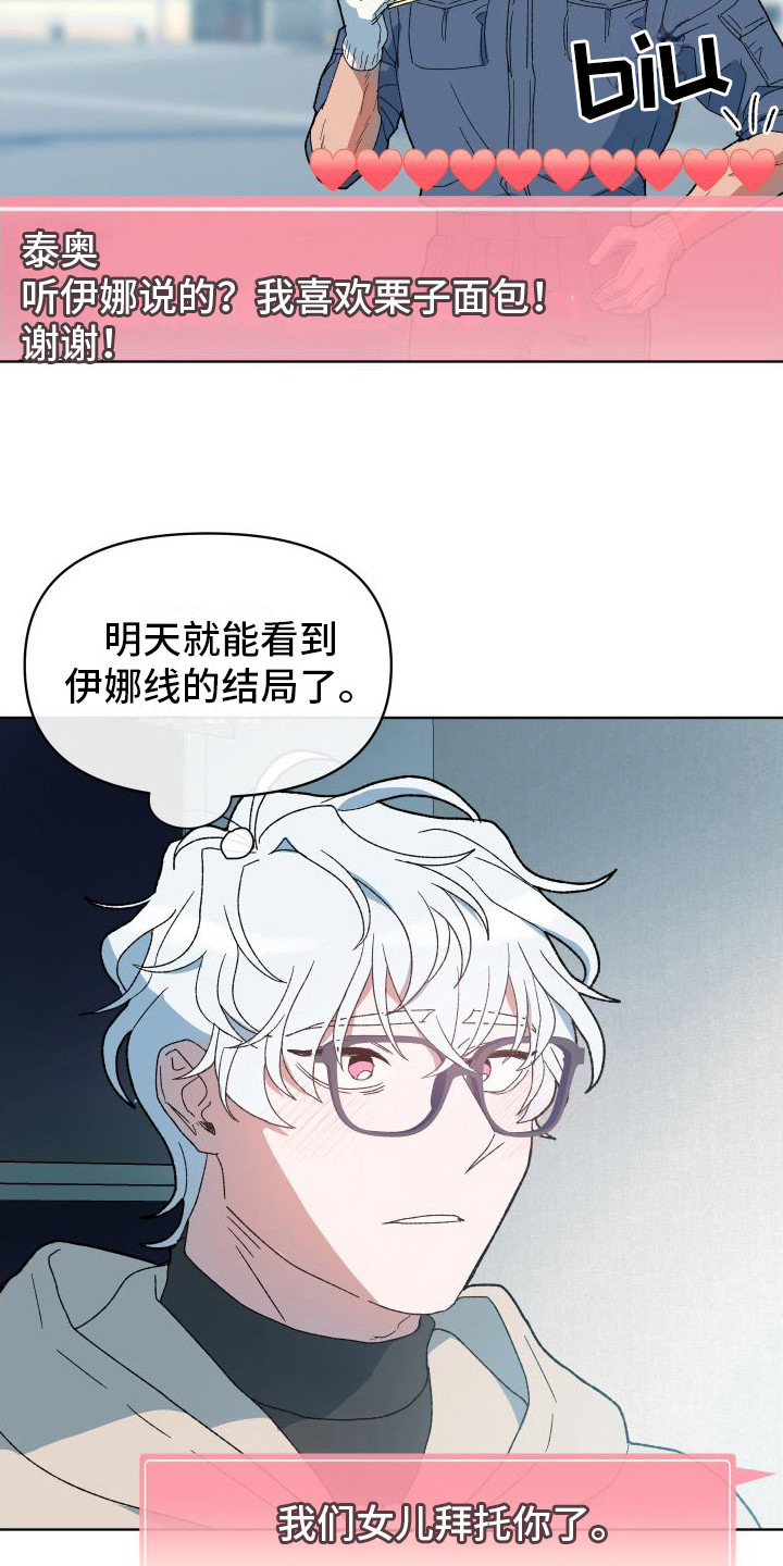 大叔我喜欢你 - 恋爱模拟游戏 - 第22页