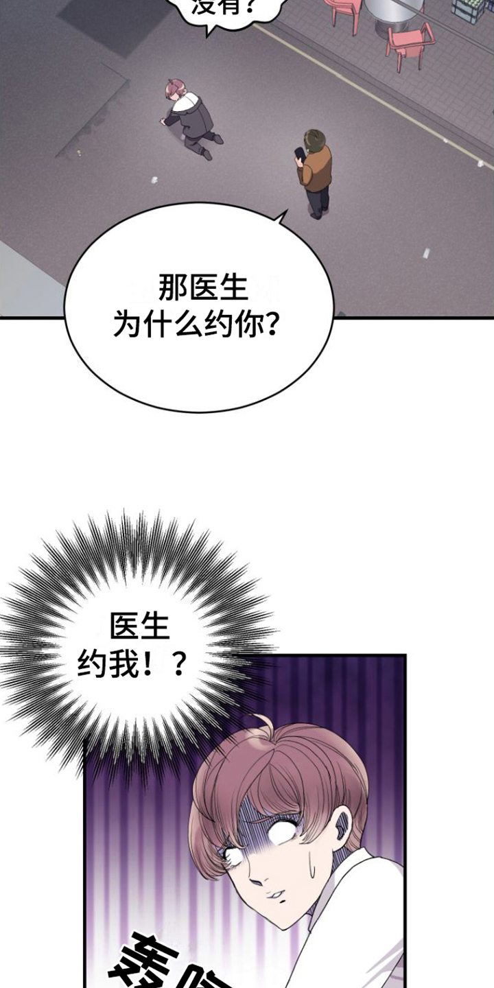 绝佳按摩体验 - 烦恼 - 第18页