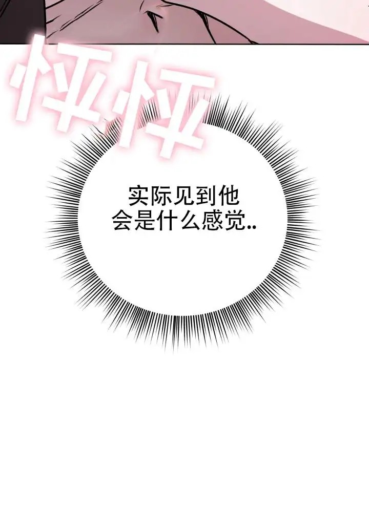 恶作剧之恋 - 激动 - 第8页