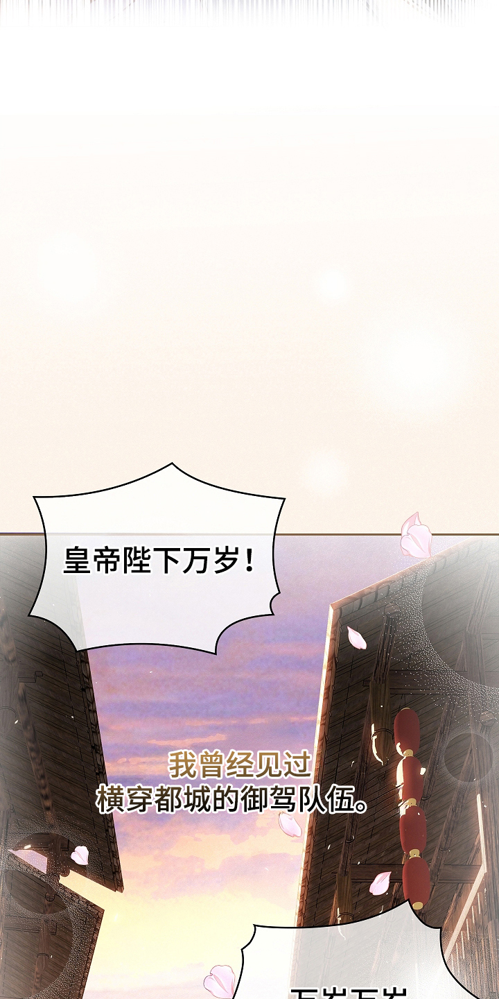 君心为我倾 - 不属于我 - 第23页