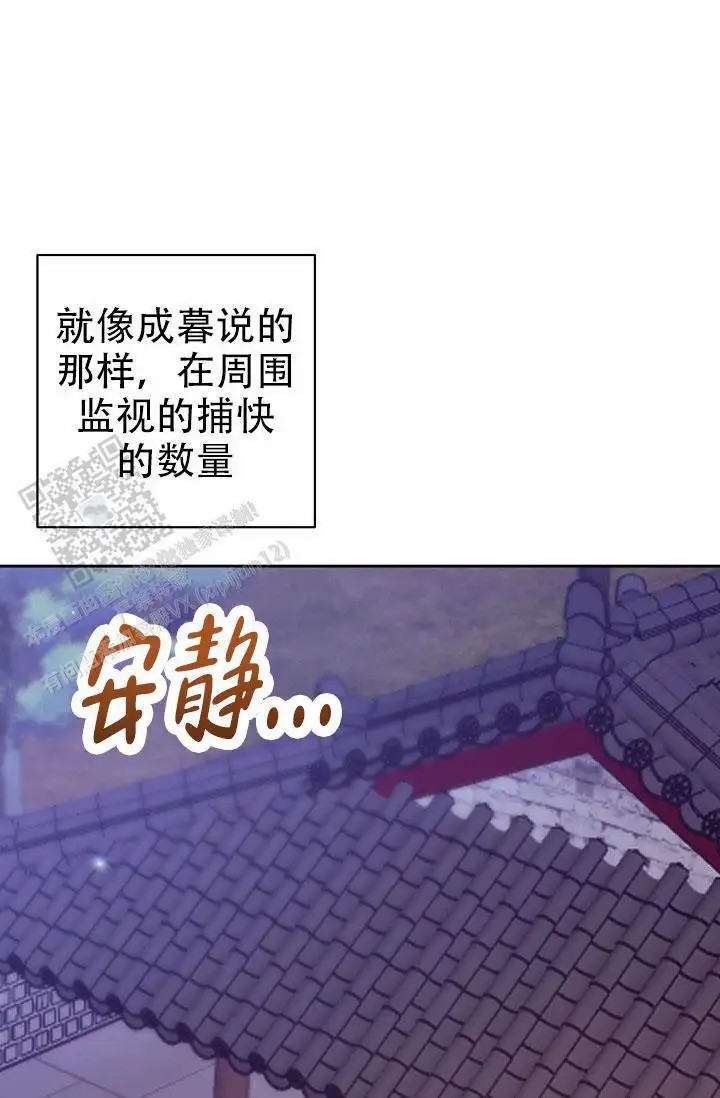 碰铃传 - 从属关系（6） - 第10页