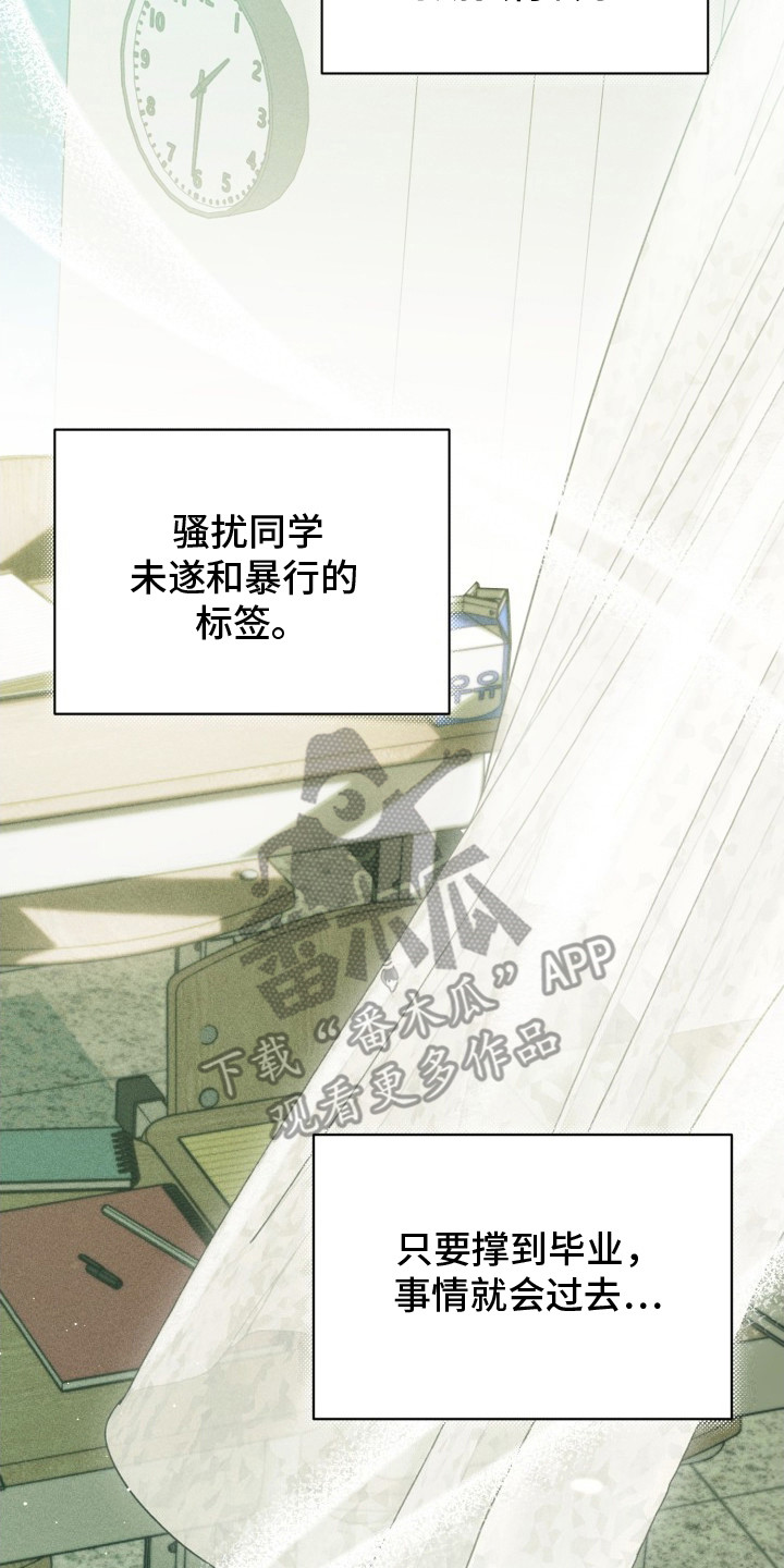 善意牢笼 - 正常人 - 第5页