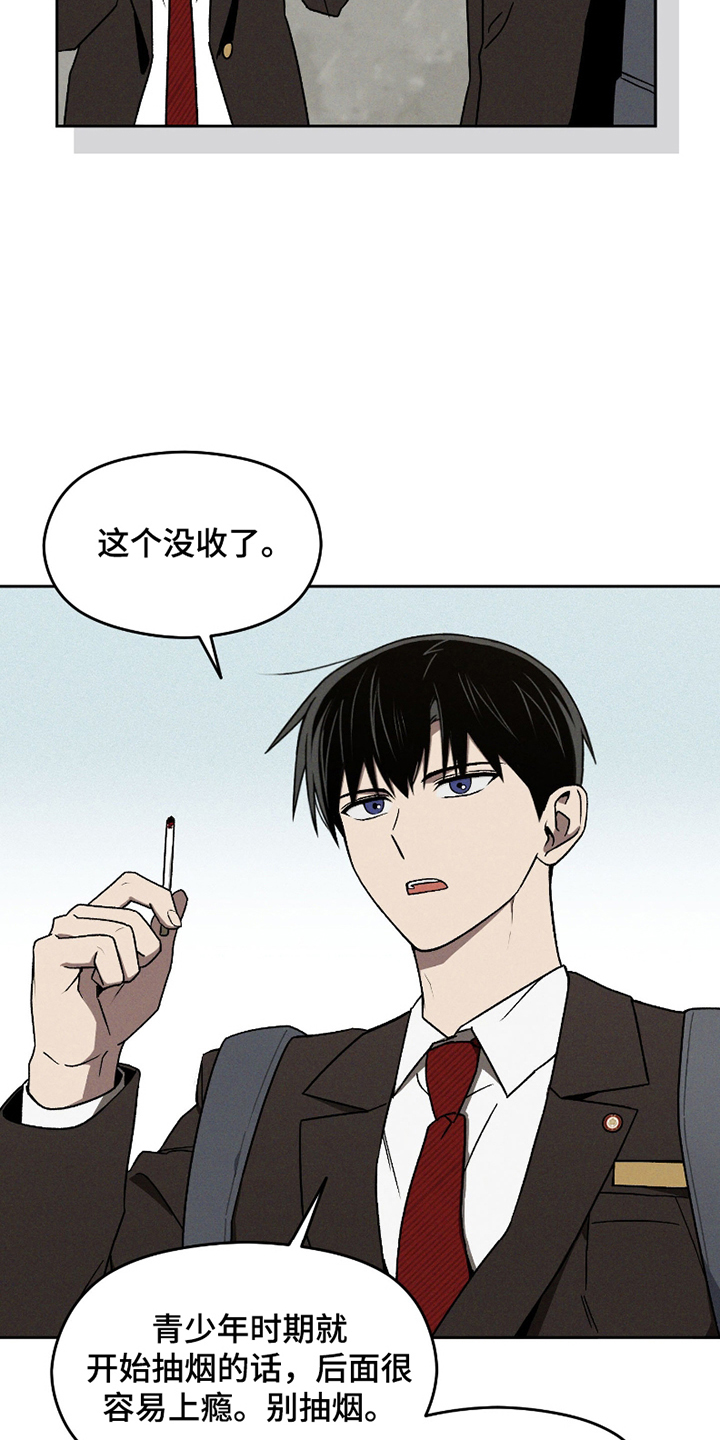 转校生改造计划 - 遇见不良学生 - 第13页