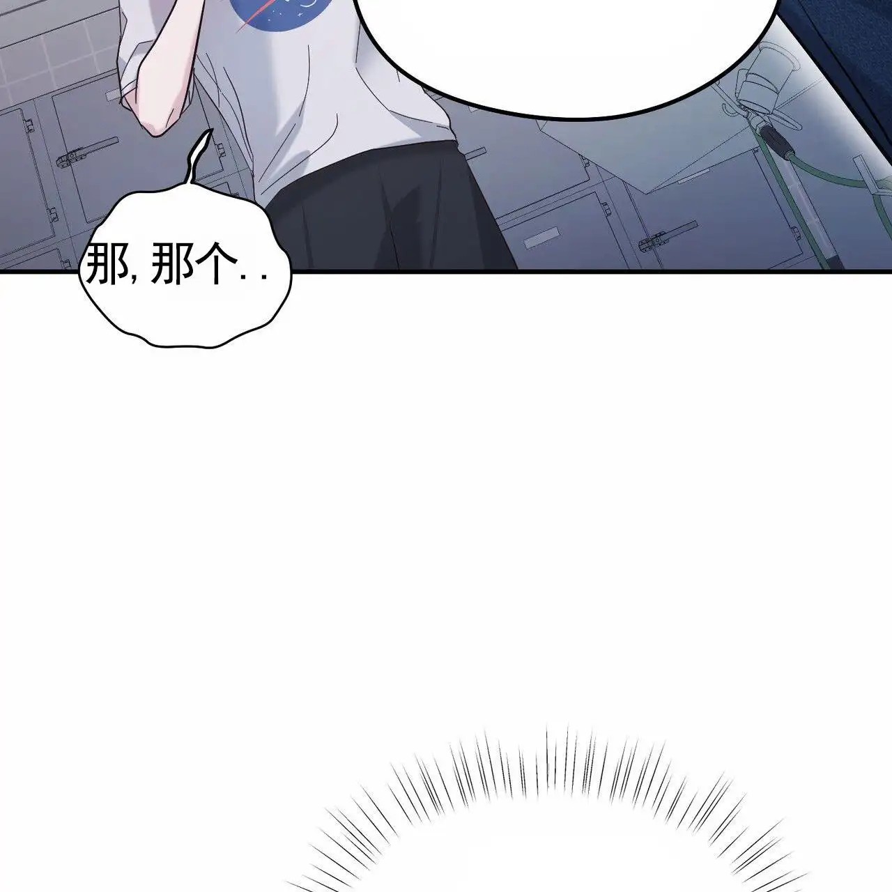纯情黑帮 - 逃走 - 第31页