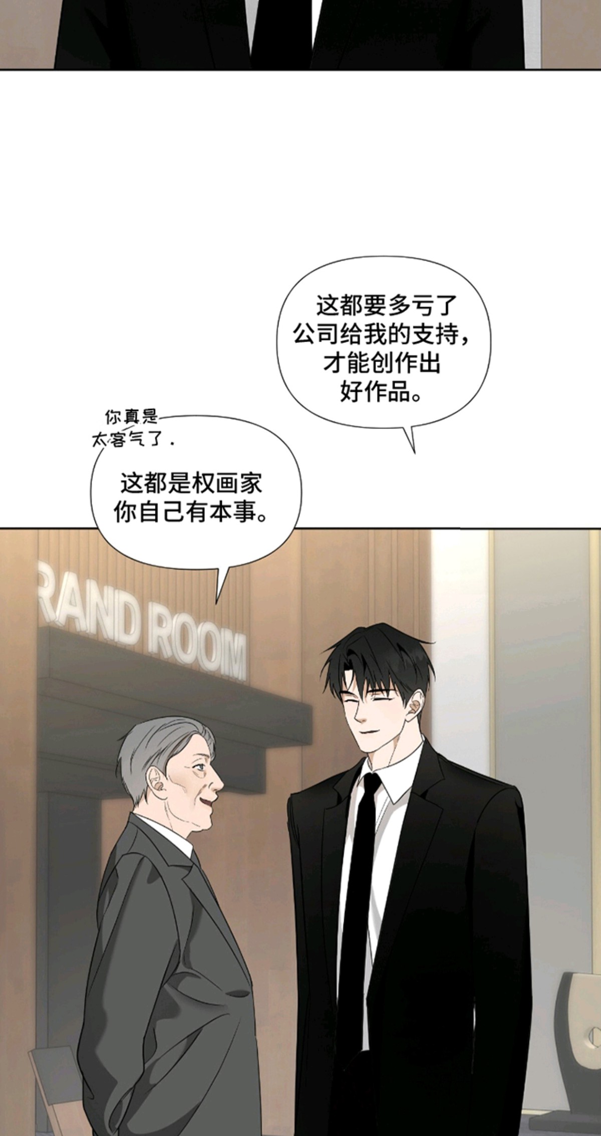 画布下的真相 - 瓶颈期 - 第11页