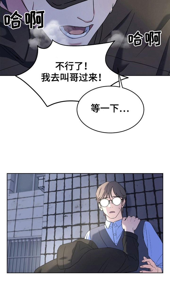 元宇宙爱情 - 误会 - 第18页
