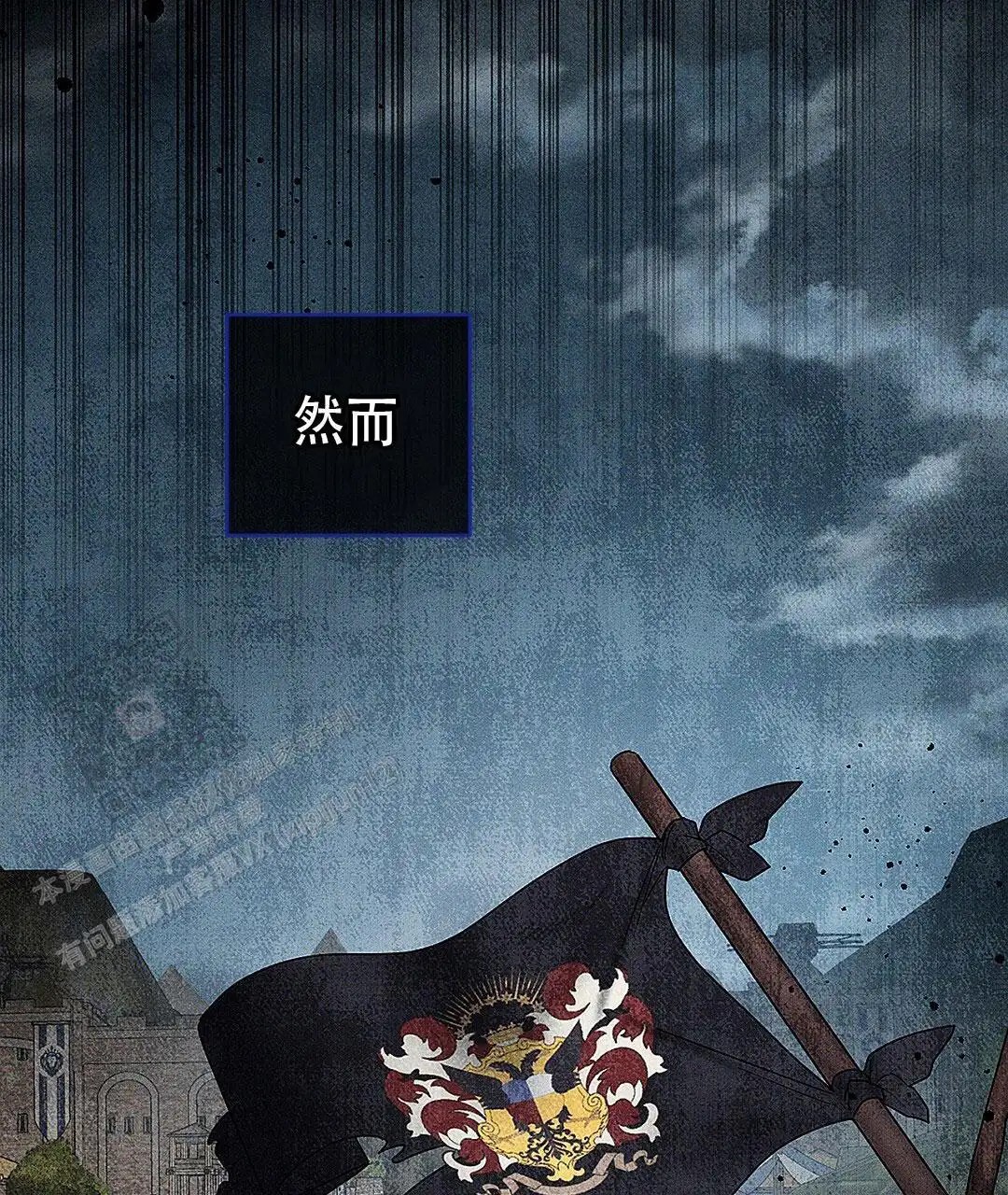 皇室王子 - 怎么可能 - 第16页