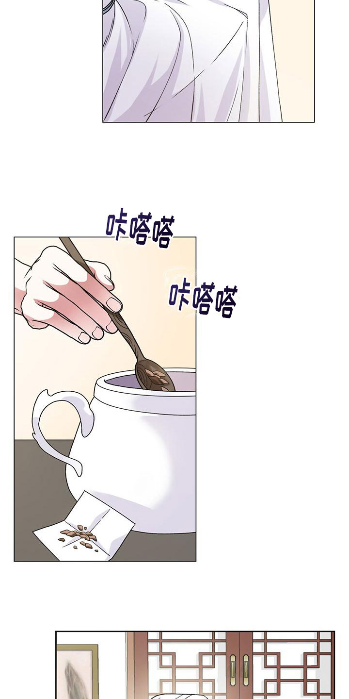 把教主养大了 - 把你养大 - 第23页