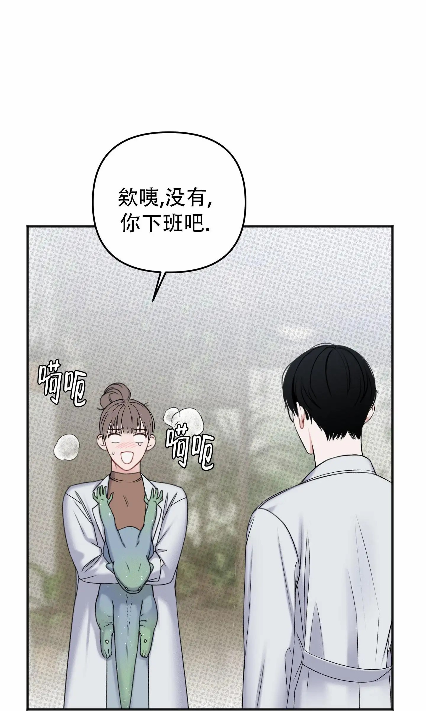 及时雨警报 - 怪兽 - 第8页