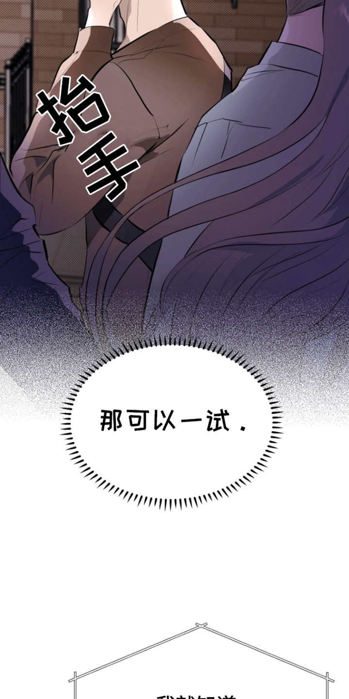暗夜追凶 - 见面吧 - 第27页