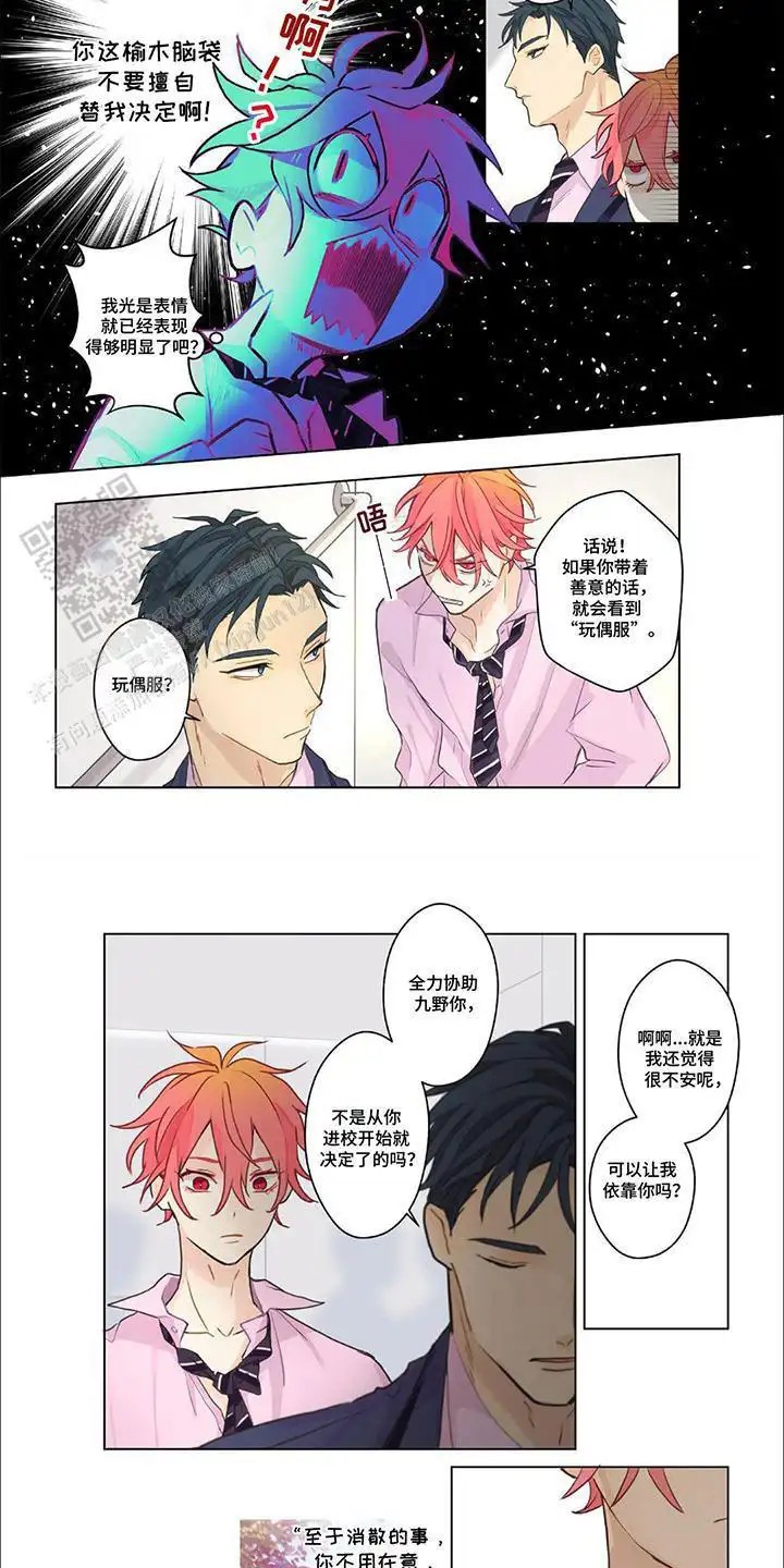 兴奋爆炸 - 协助 - 第7页