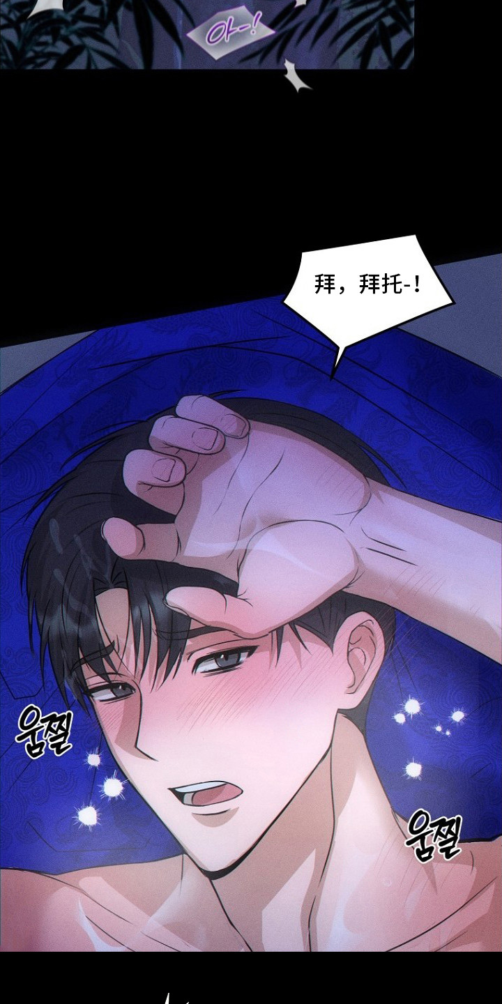 坠落婚途 - 社畜 - 第8页