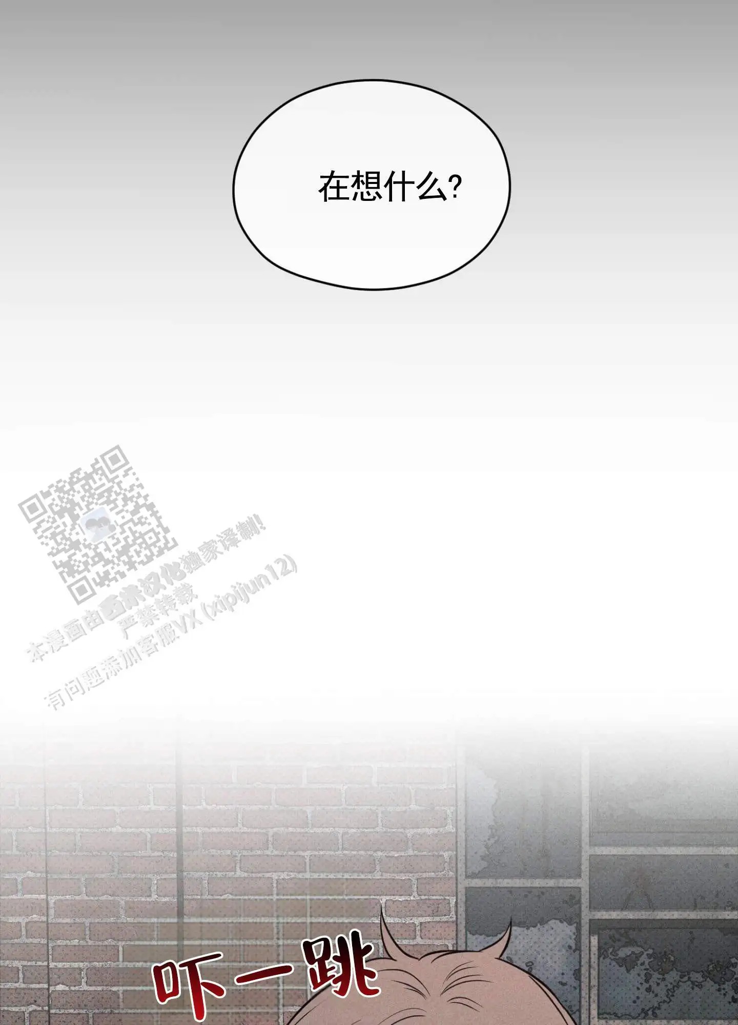 囚爱共生 - 认真点 - 第7页