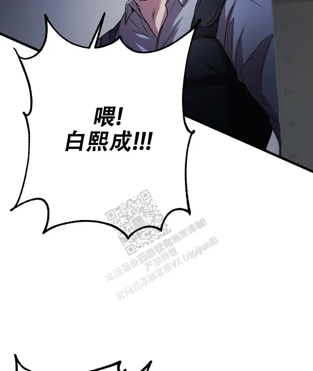 来自深渊 - 为什么偏偏是我 - 第52页