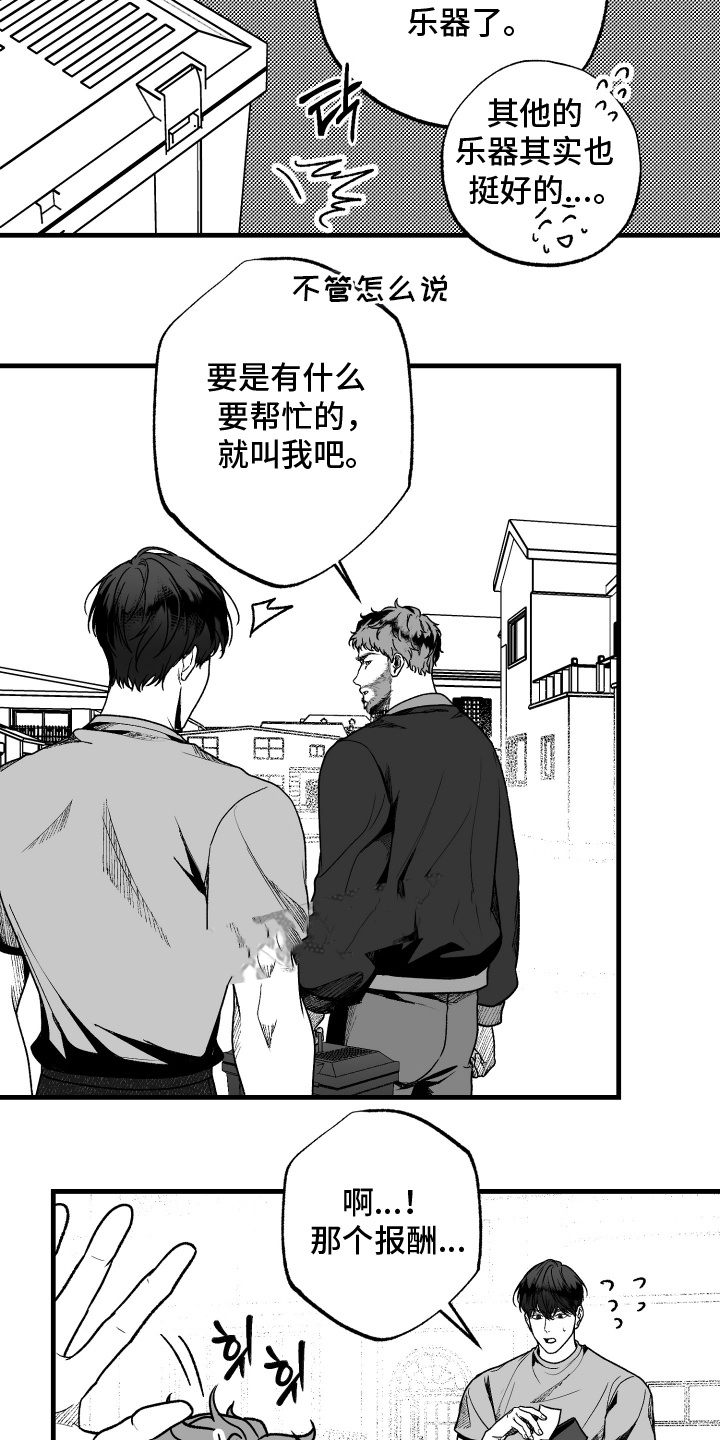 天定爱人 - 威胁 - 第6页