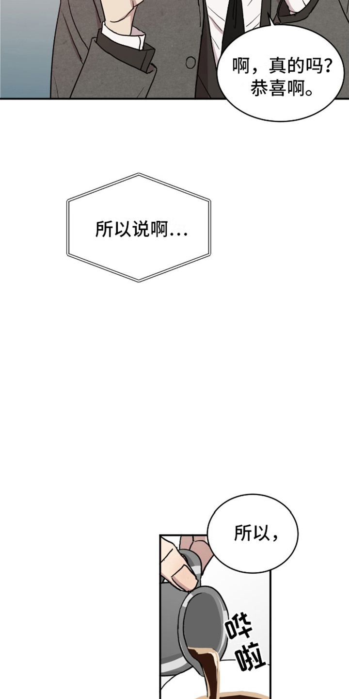 我们的家 - 暂住 - 第8页