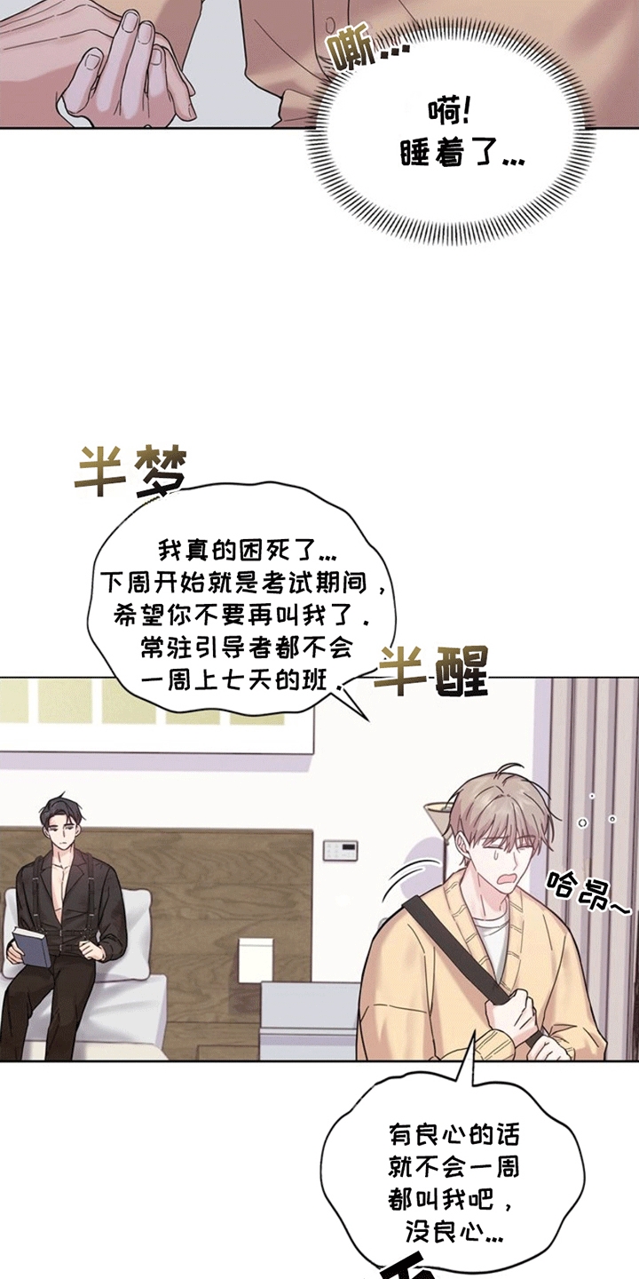 能力伪装者 - 怨念 - 第14页