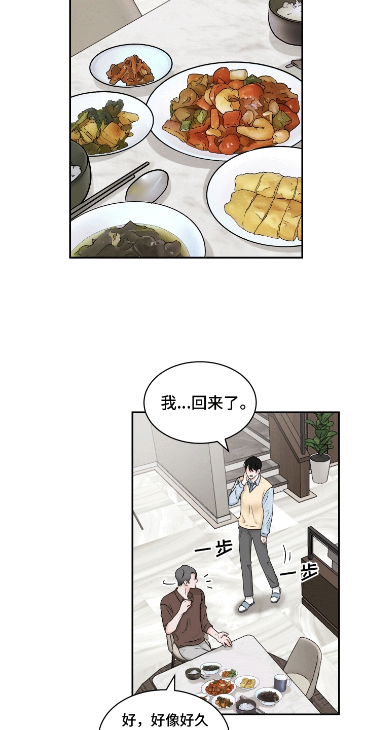 单恋范本 - 兄弟 - 第13页