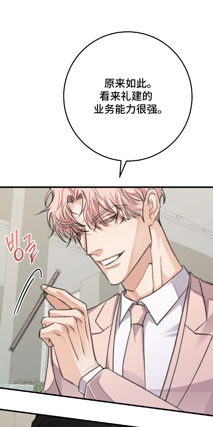 越界助理 - 私人问题 - 第7页