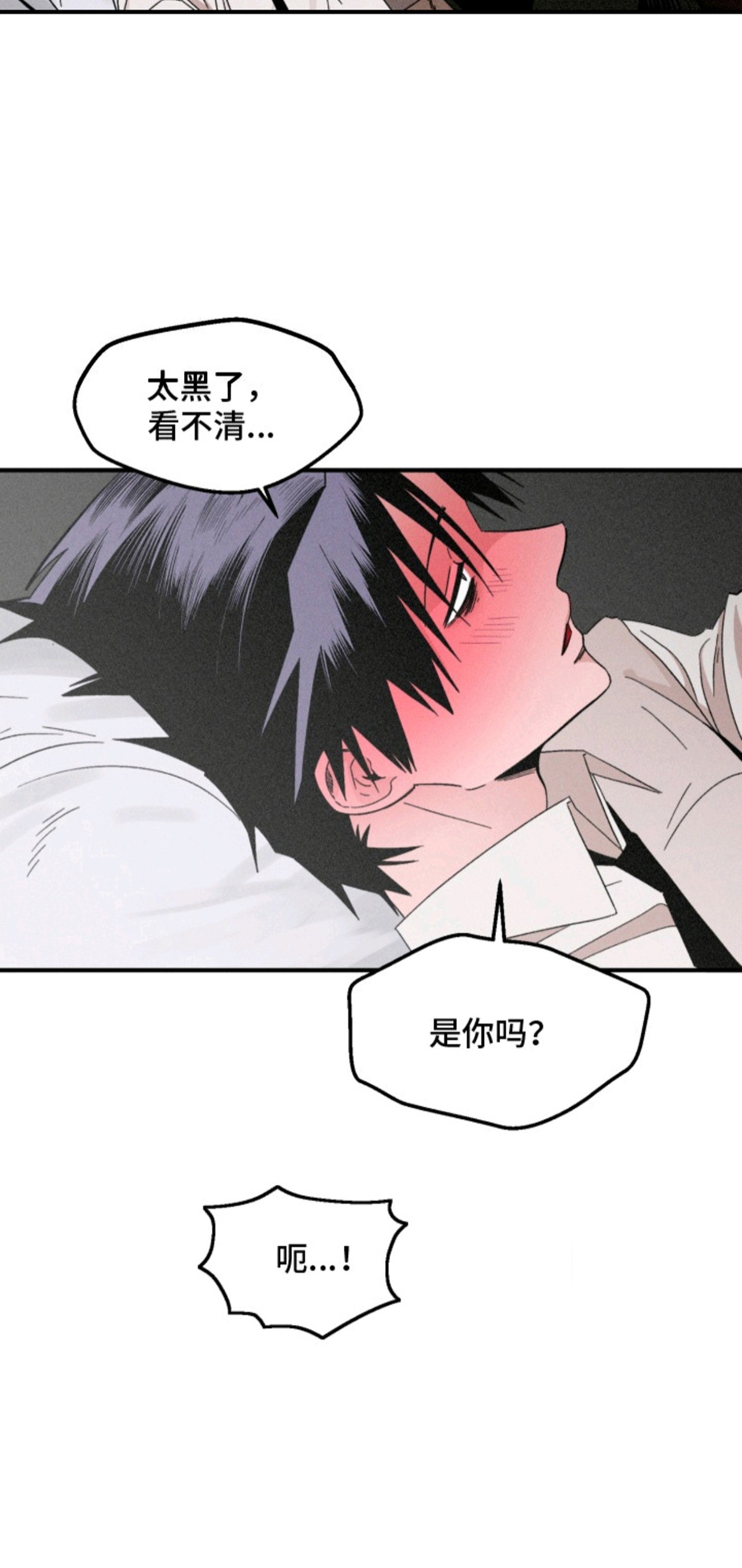 博士的惊魂夜 - 亡故的恋人 - 第21页