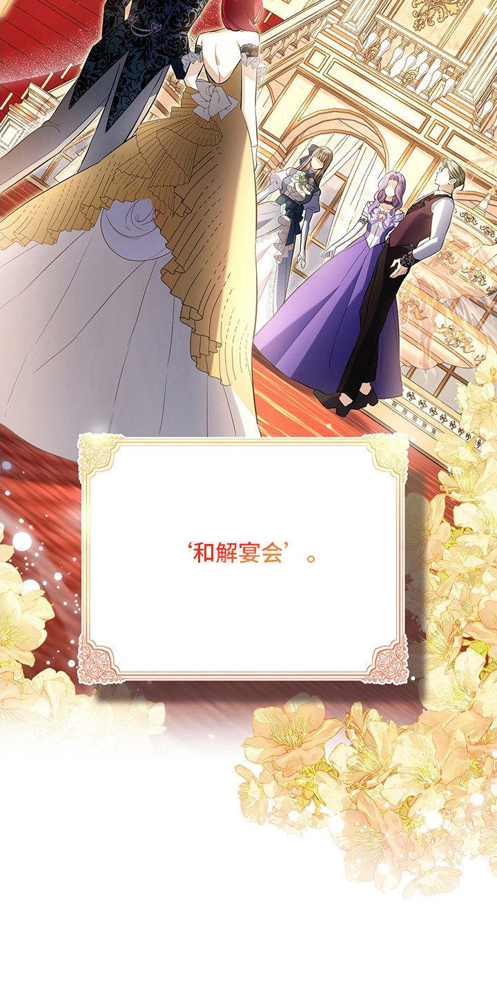 黑豹配偶超棘手 - 避不开的婚事 - 第21页