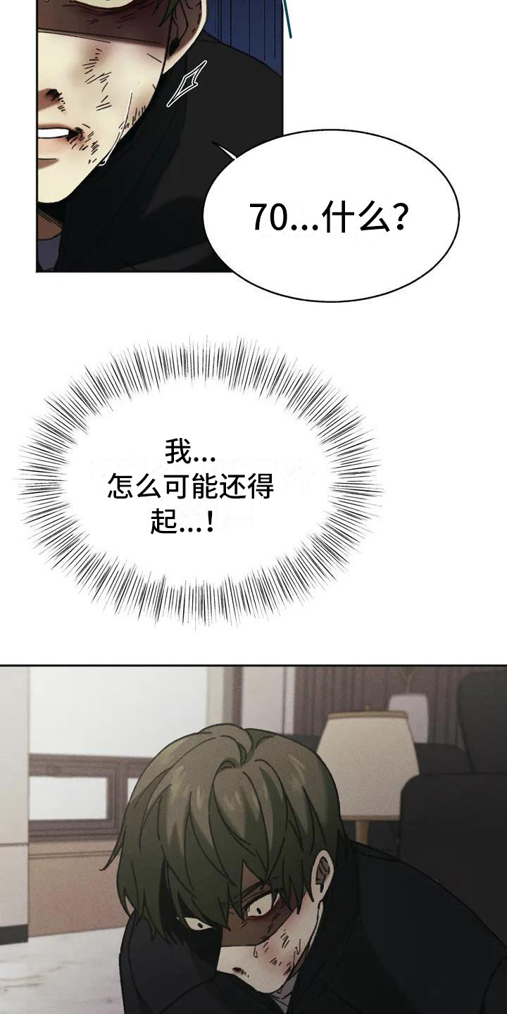 盲点 - 盲点-合约 - 第6页