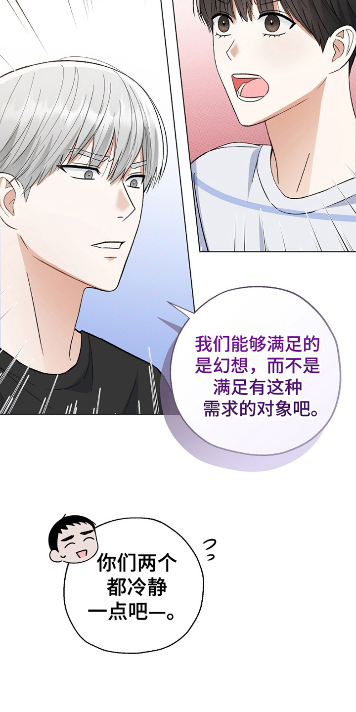 偶像日记 - 分支 - 第24页