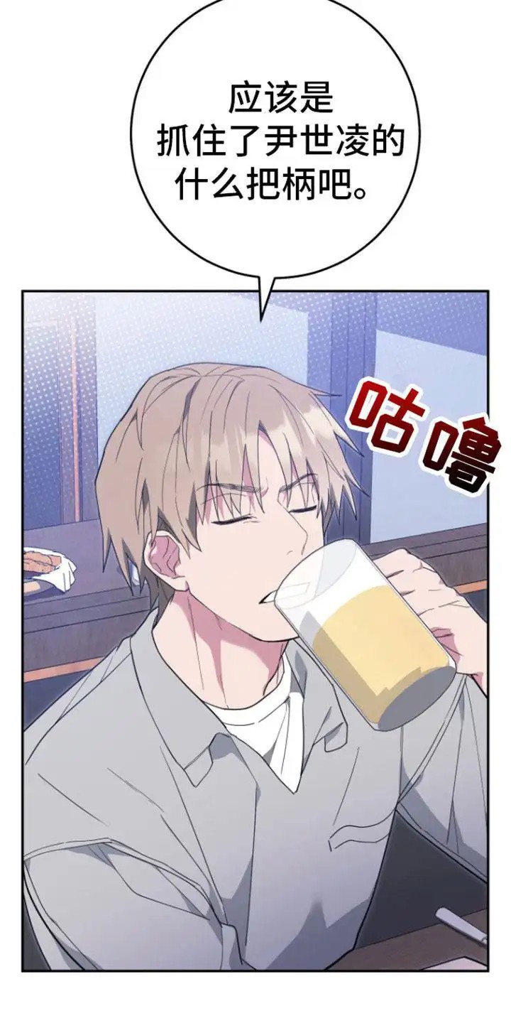 美男在怀 - 疯子 - 第9页