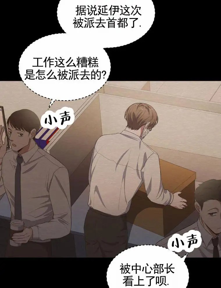 潘多拉之门 - 紧急呼叫 - 第10页