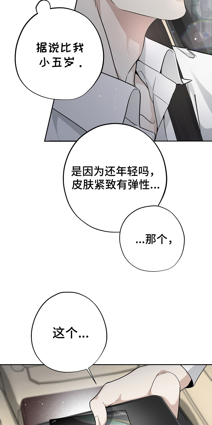 攻略枕边人 - 不正常 - 第12页