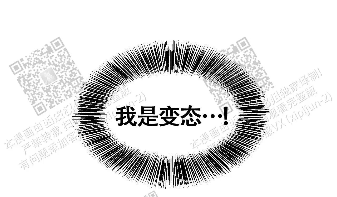 便利店危机 - 总是想起 - 第47页