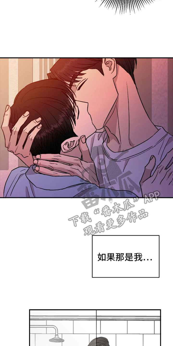 我们的家 - 难以形容 - 第15页