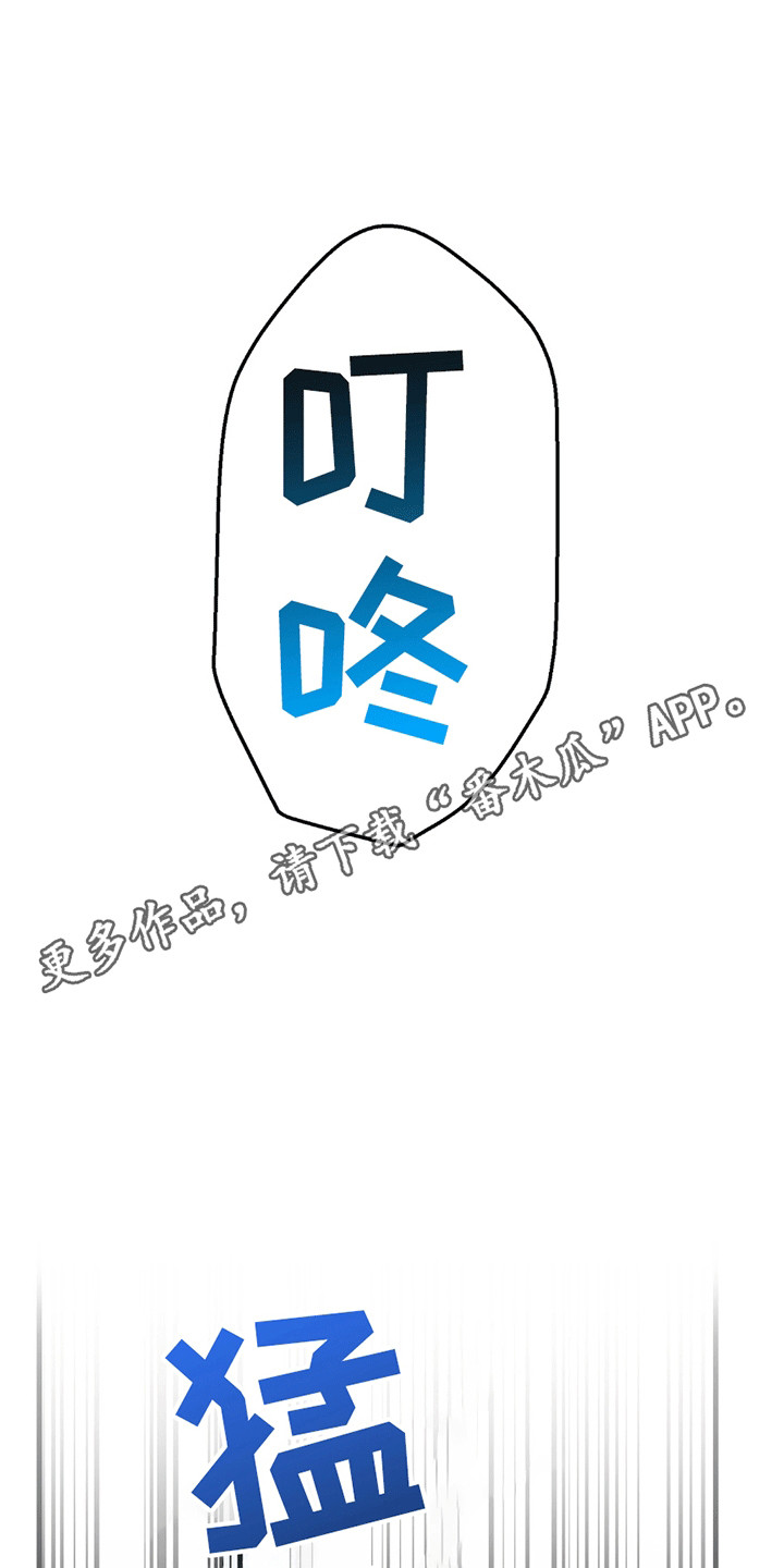 当场逮捕 - 小偷 - 第5页