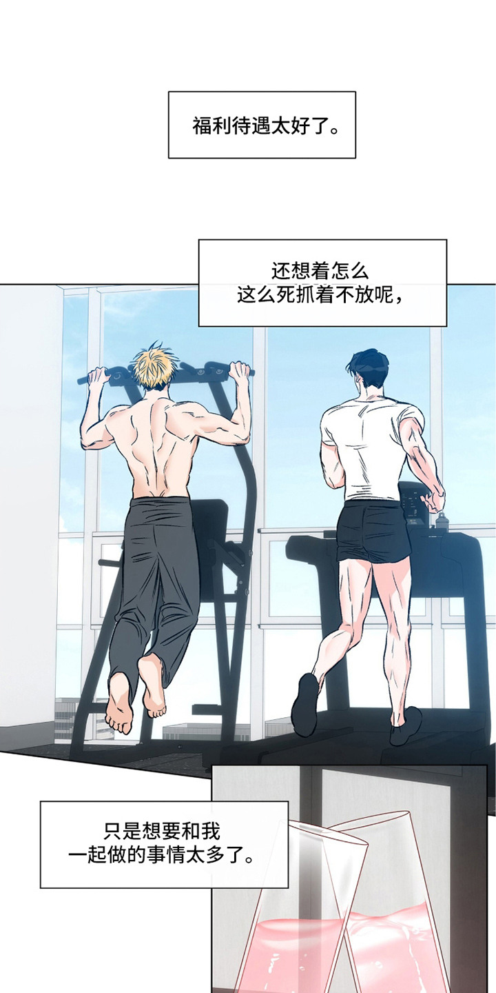 心动伪装 - 同居 - 第19页