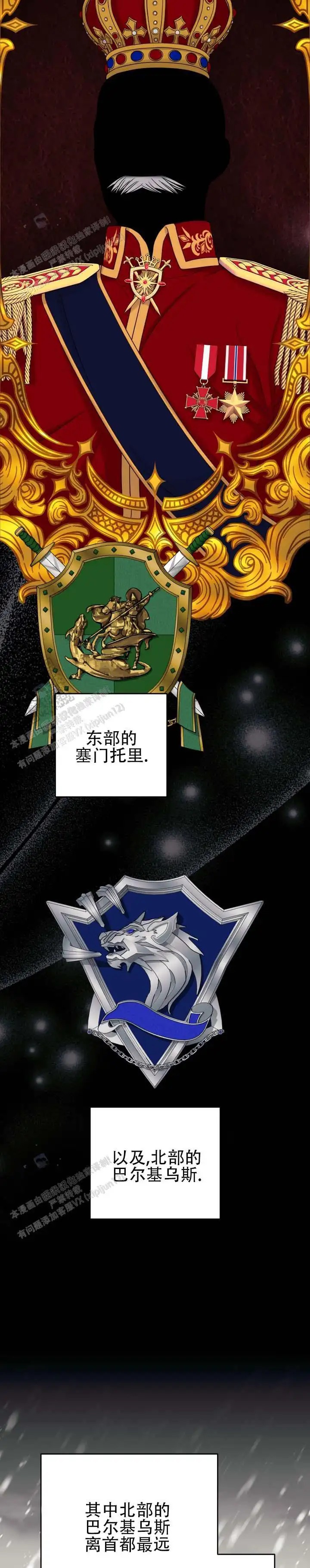 突袭求婚 - 半隔绝状态 - 第5页