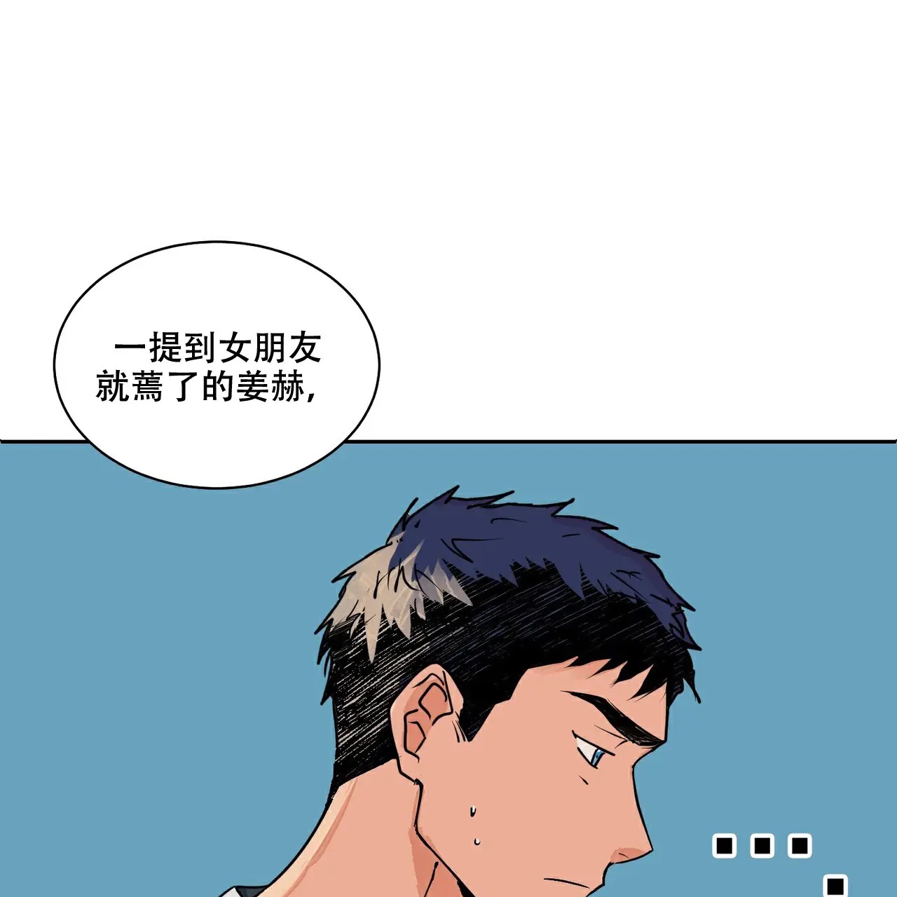 爱我吧，医生！ - 功能障碍？！ - 第42页