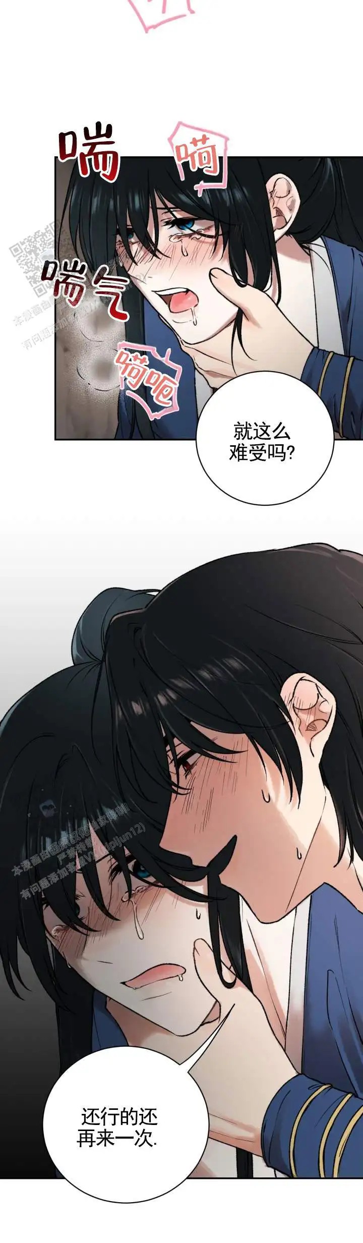 情陷结界 - 晕过去 - 第5页