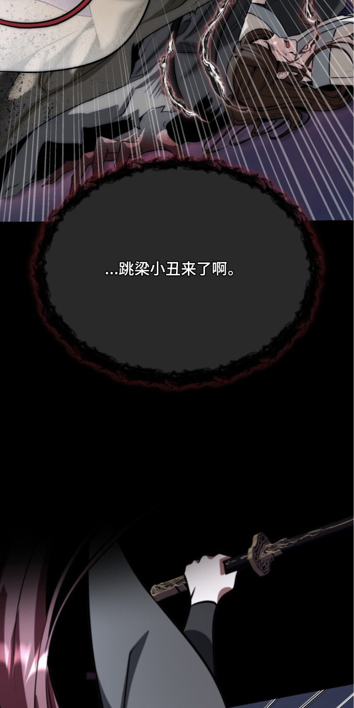献祭之躯 - 救人 - 第20页