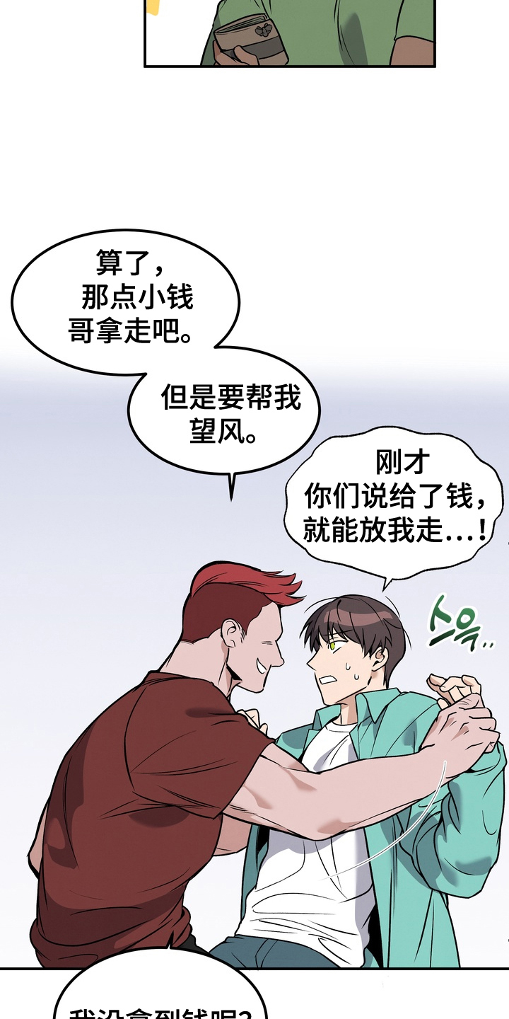 不幸参数 - 遭遇 - 第12页
