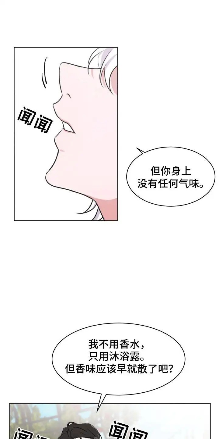 快穿异世界爽文 - 没有常识 - 第21页