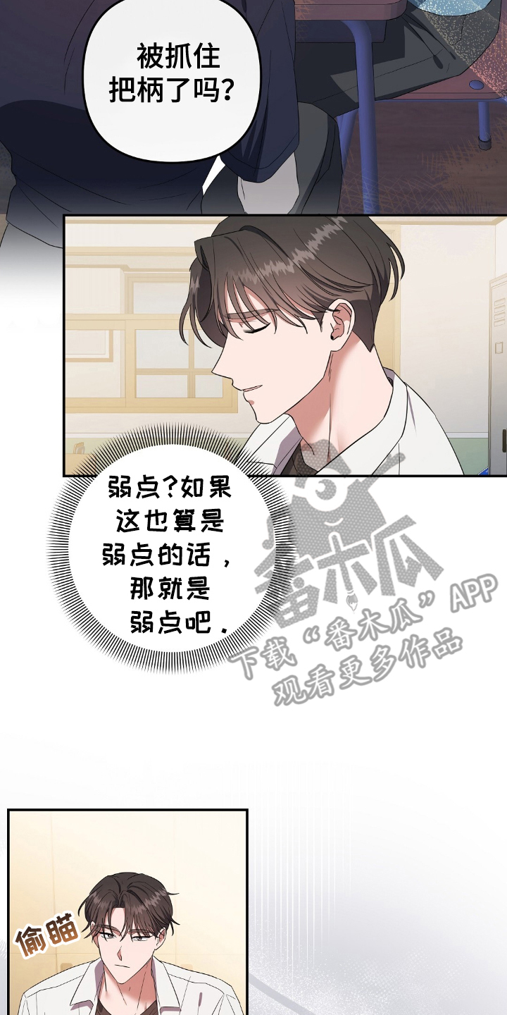 末日誓言 - 最初的觉醒 - 第19页