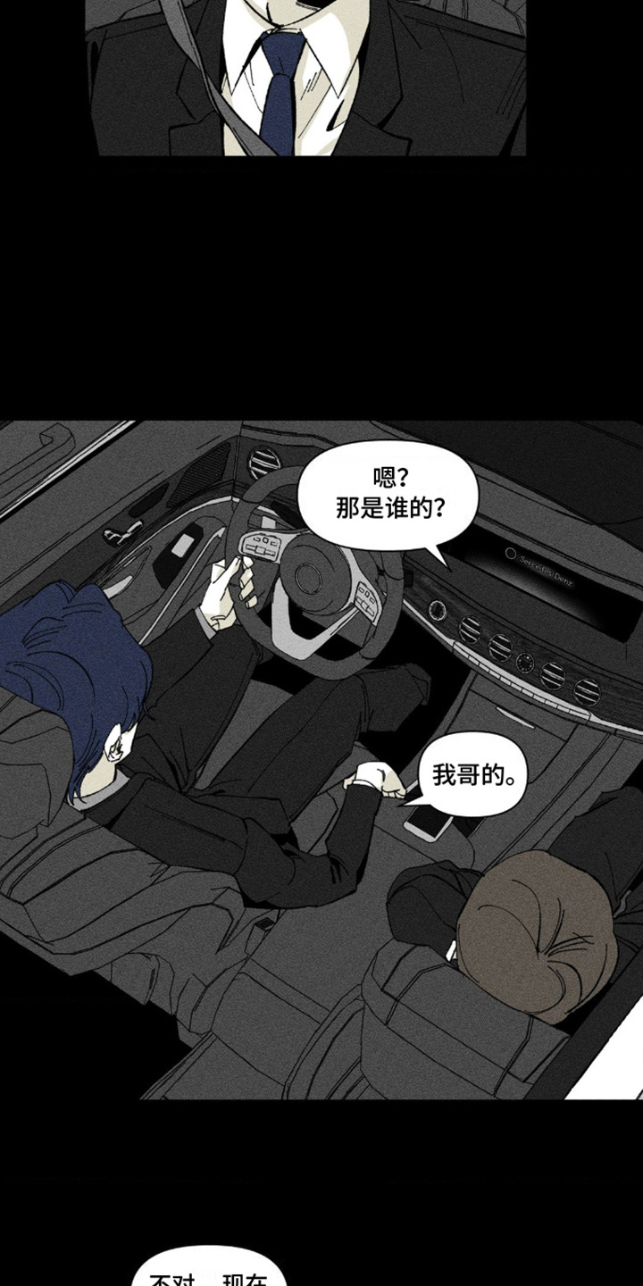 重逢诡计 - 解释 - 第14页